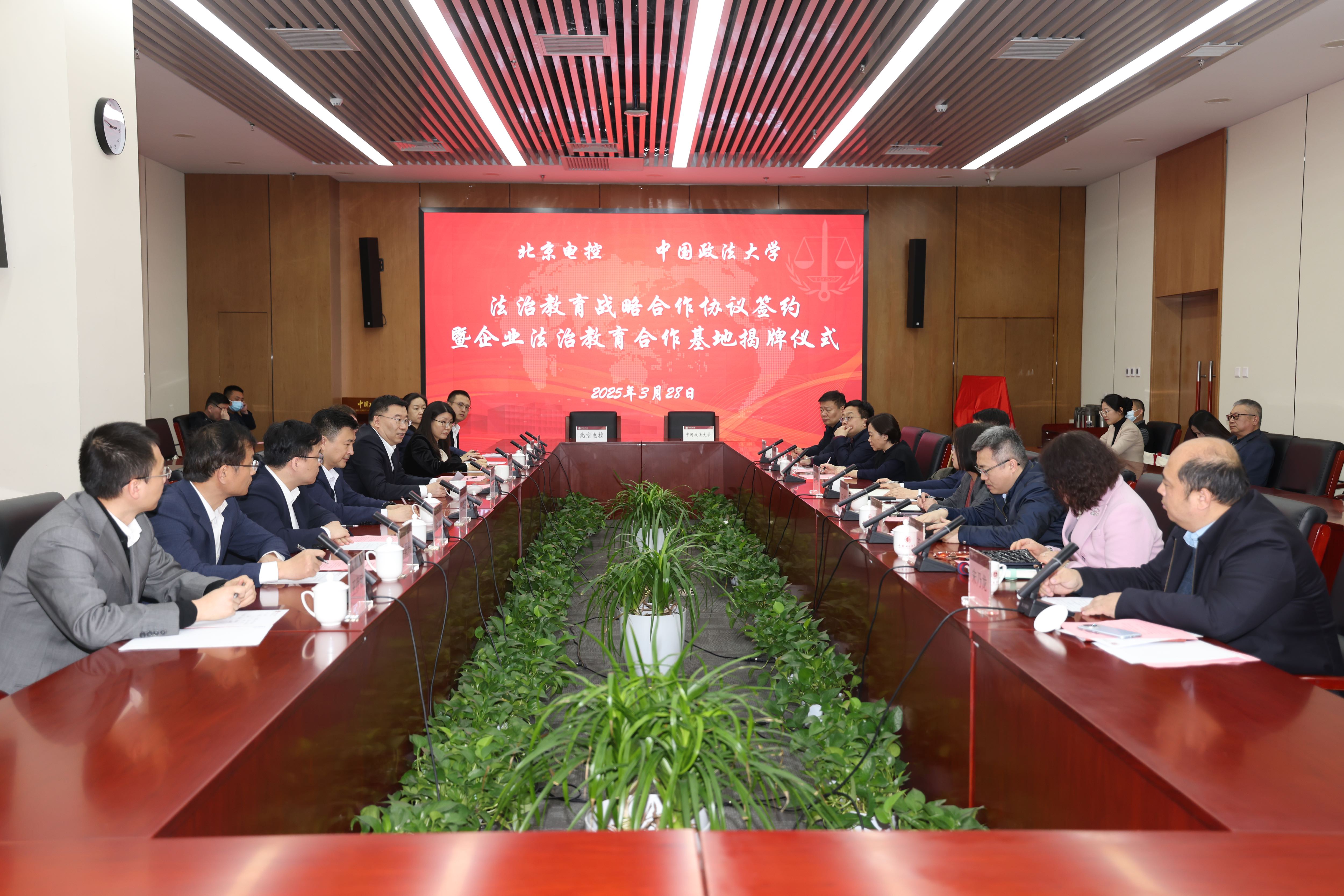 半岛集团公司与中国政法大学签订战略合作协议